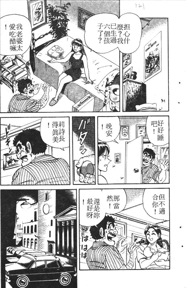 终极娇娃第2卷图