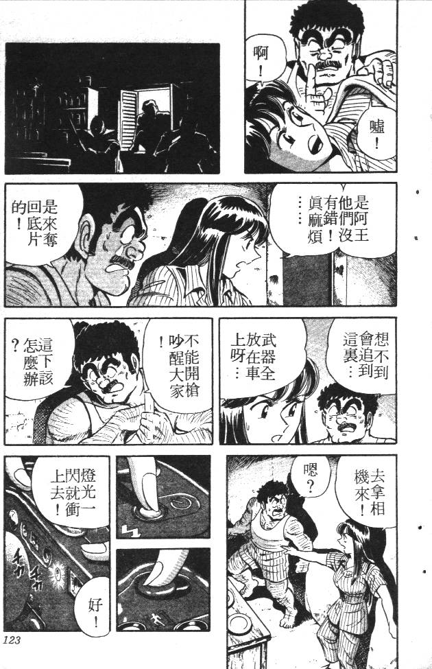 终极娇娃第2卷图