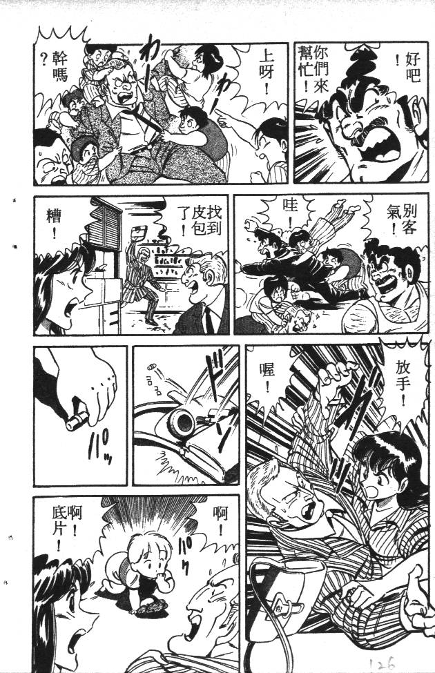 终极娇娃第2卷图