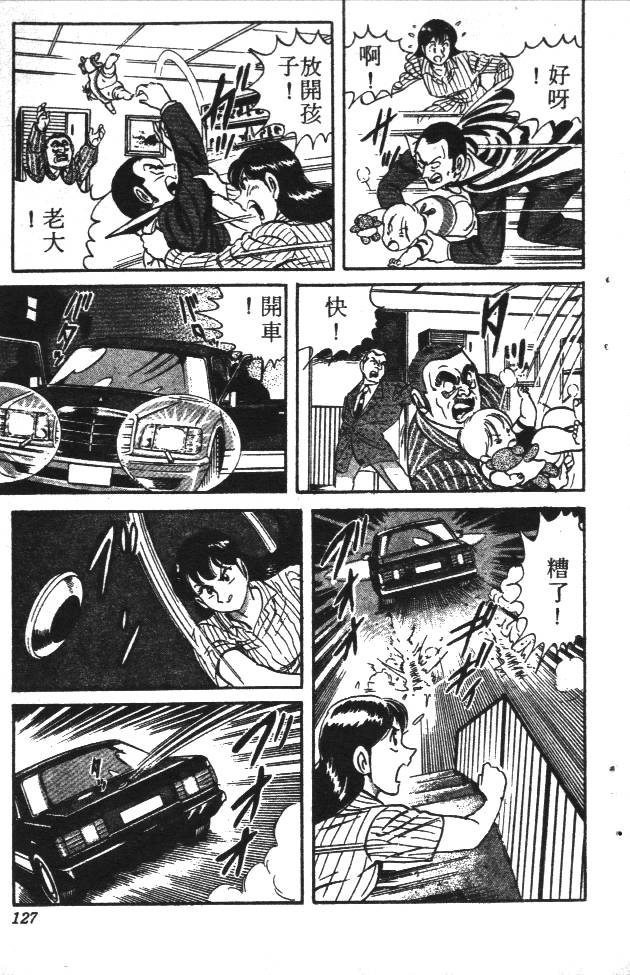 终极娇娃第2卷图