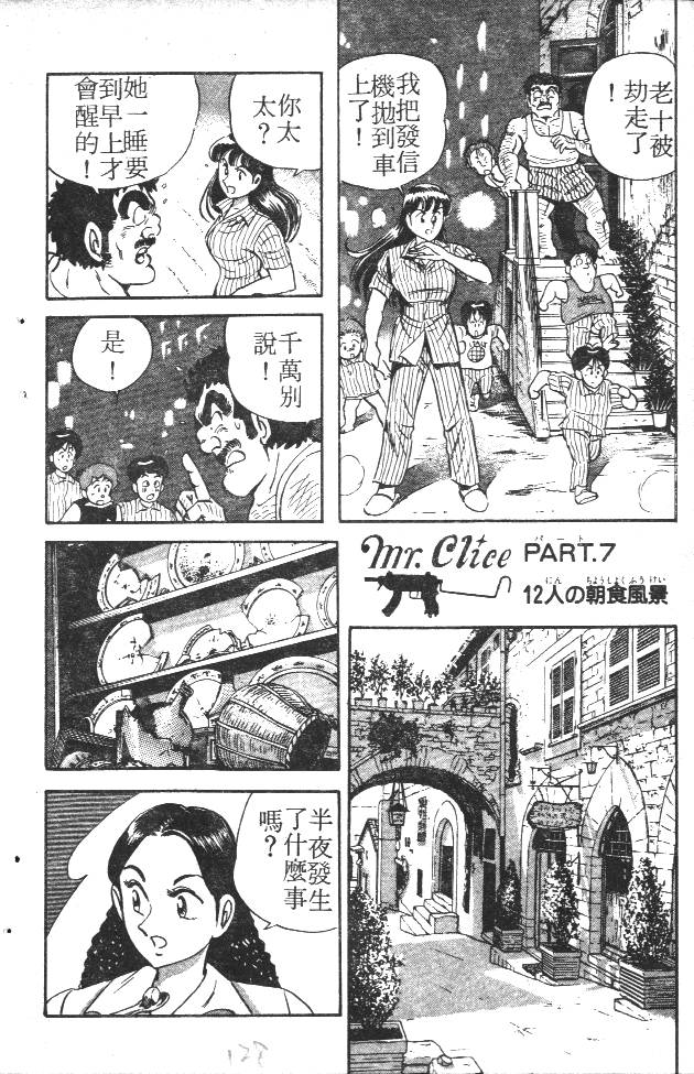 终极娇娃第2卷图