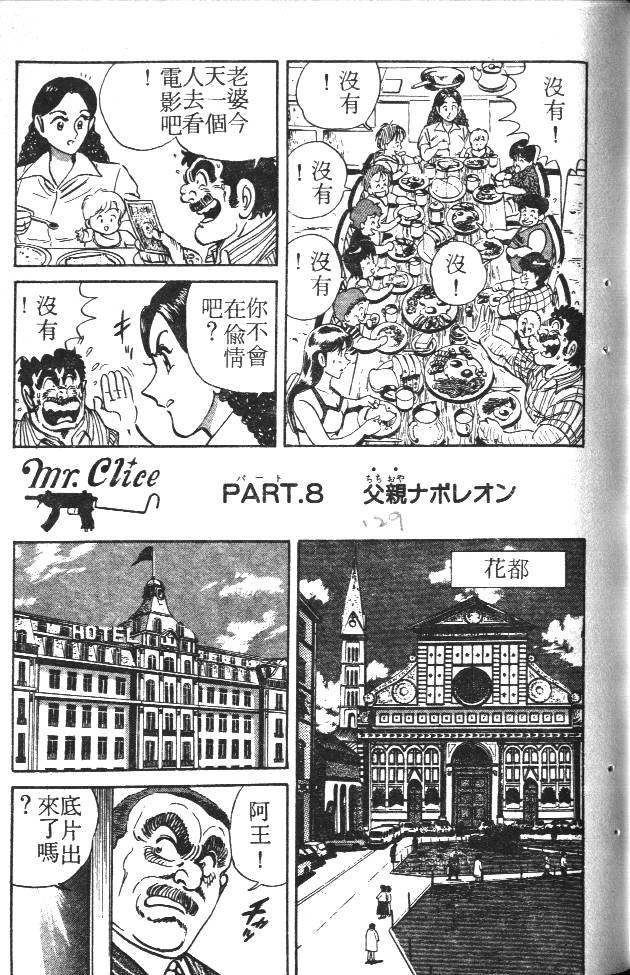 终极娇娃第2卷图