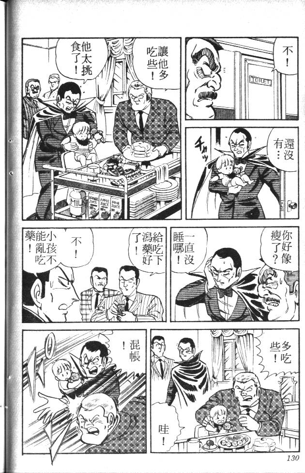 终极娇娃第2卷图