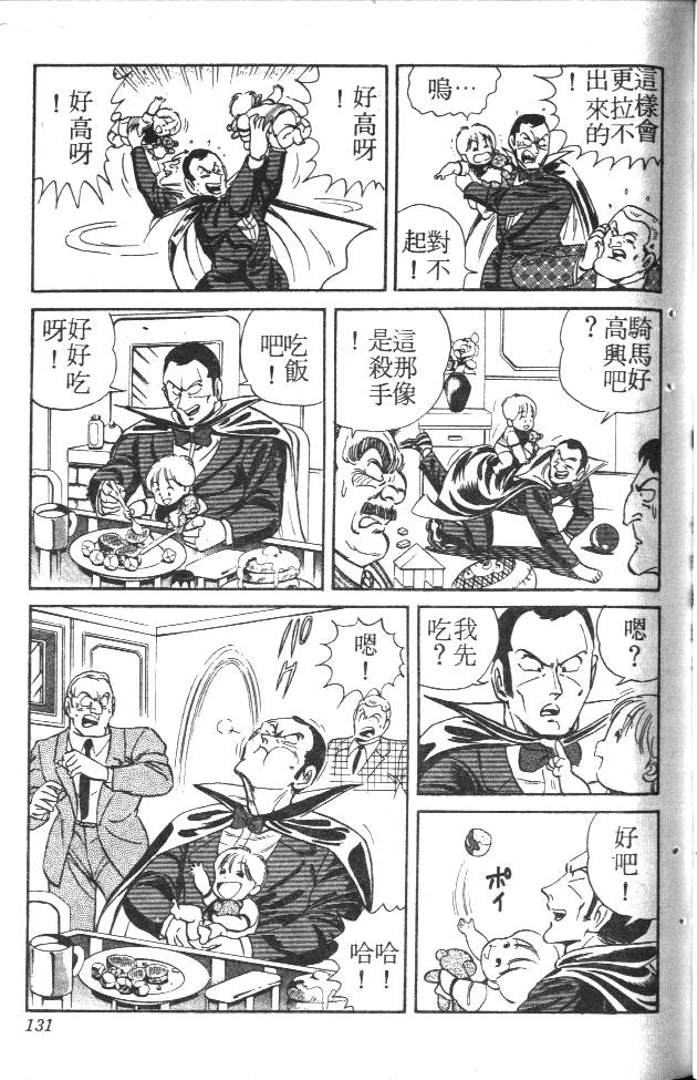 终极娇娃第2卷图