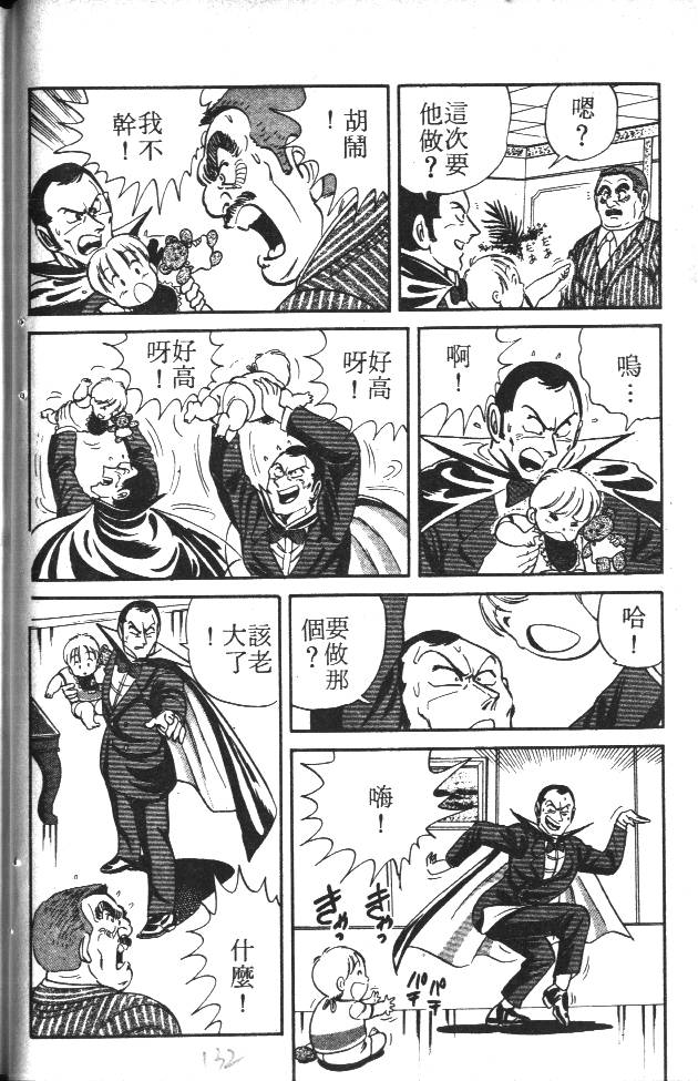 终极娇娃第2卷图