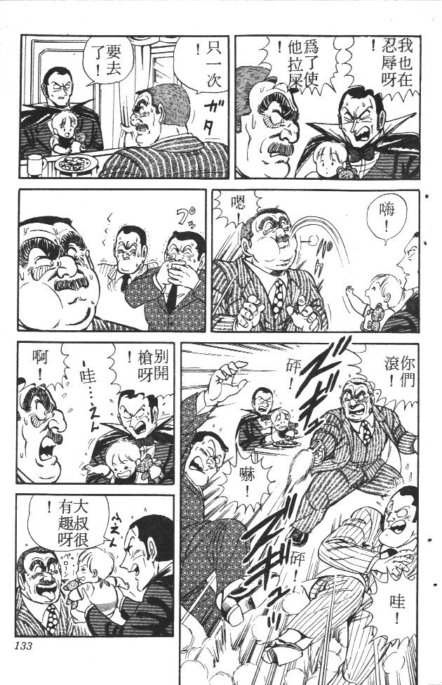 终极娇娃第2卷图