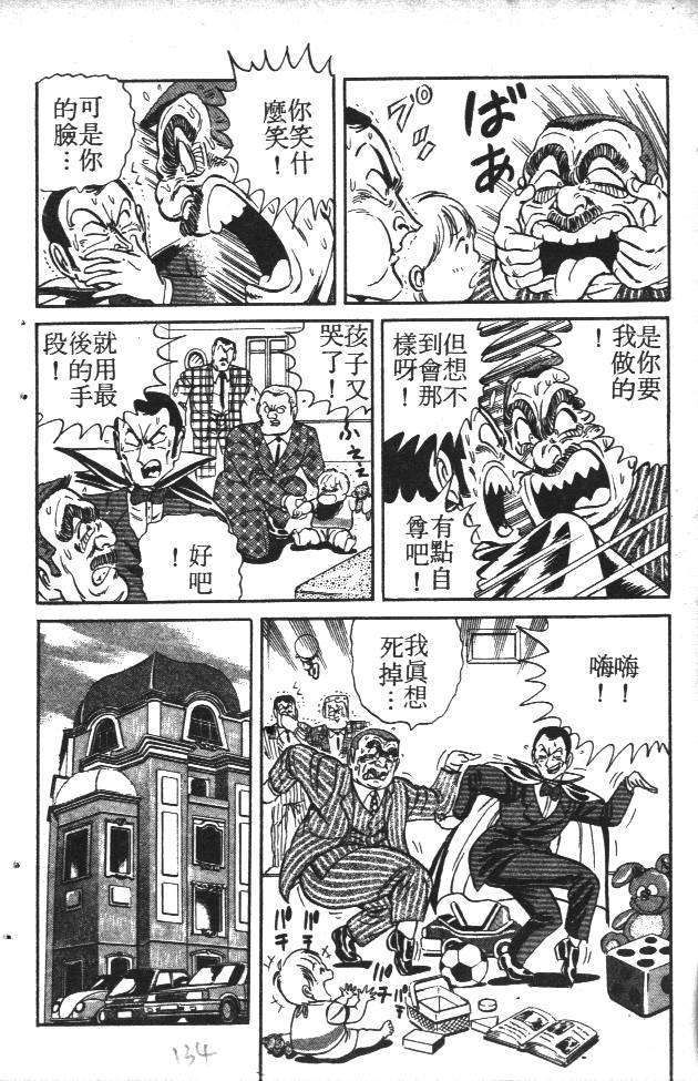 终极娇娃第2卷图