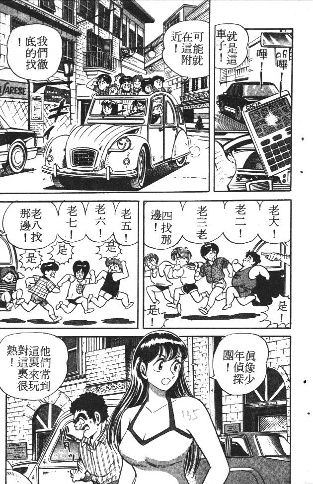 终极娇娃第2卷图