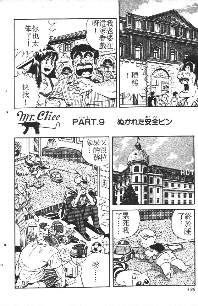 终极娇娃第2卷图