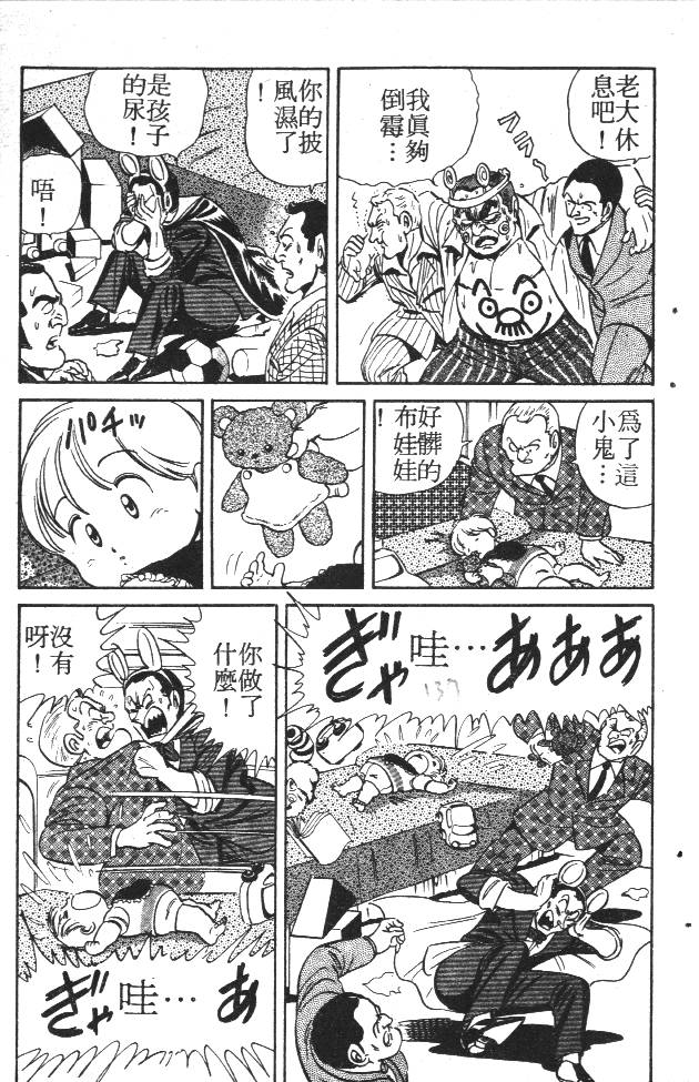 终极娇娃第2卷图