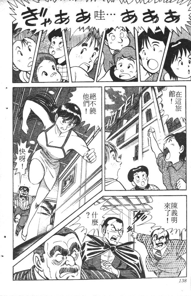 终极娇娃第2卷图