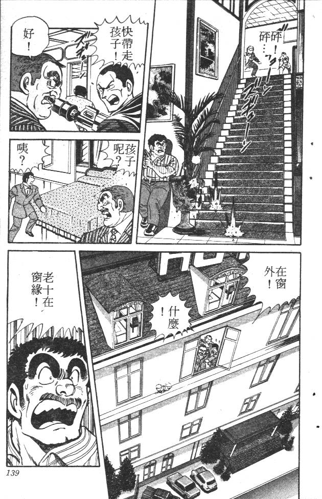 终极娇娃第2卷图