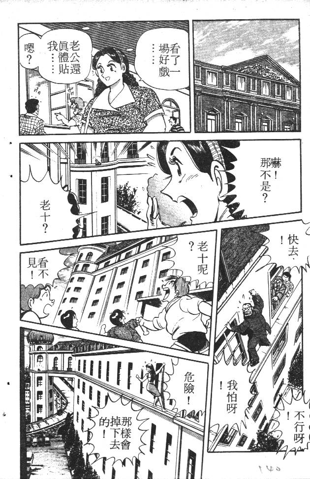 终极娇娃第2卷图