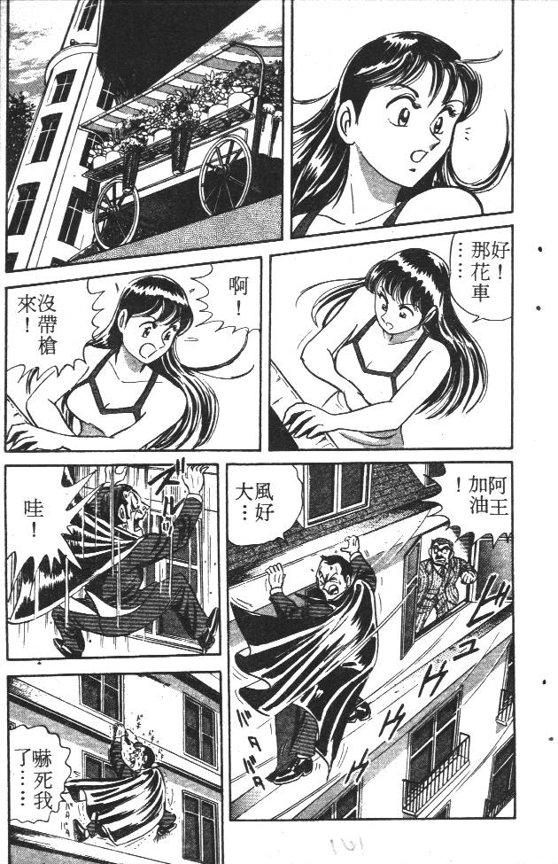 终极娇娃第2卷图