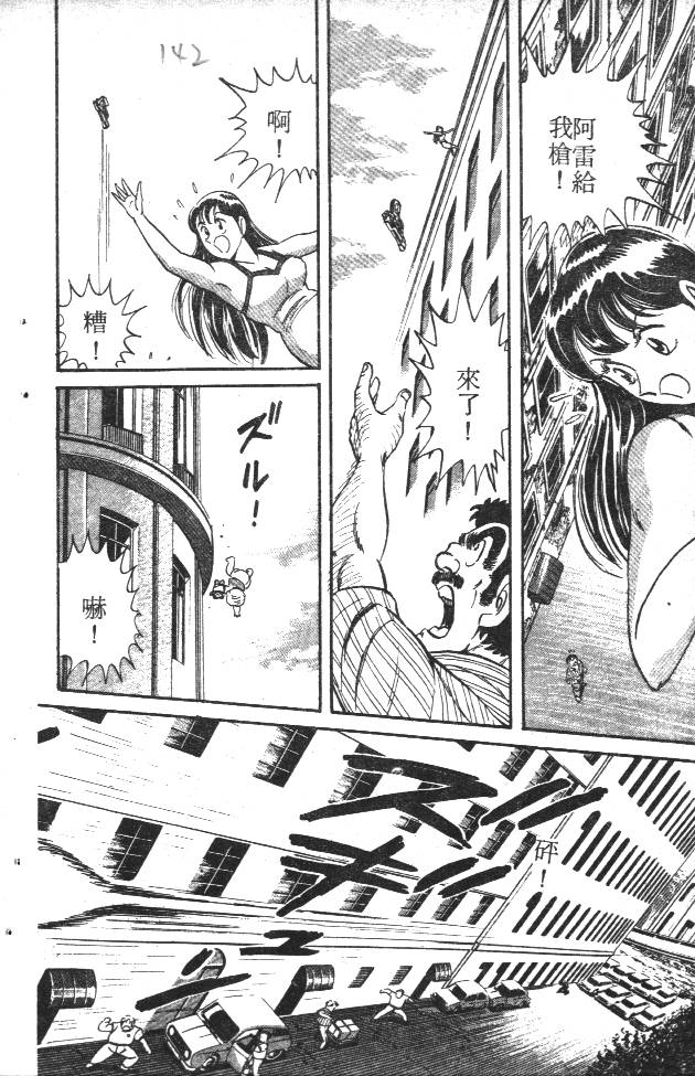 终极娇娃第2卷图