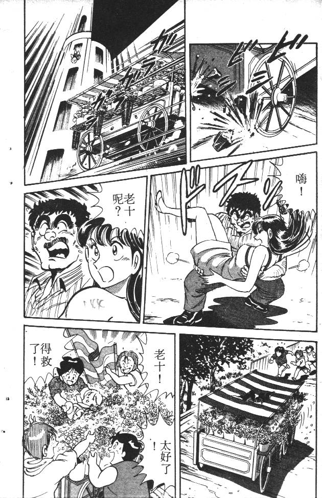 终极娇娃第2卷图