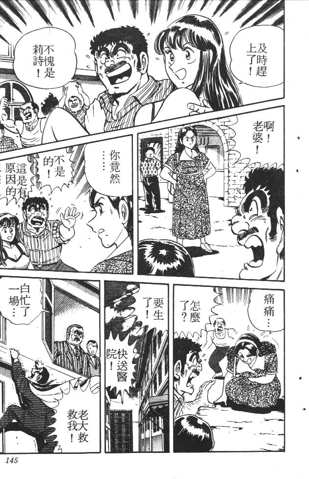 终极娇娃第2卷图