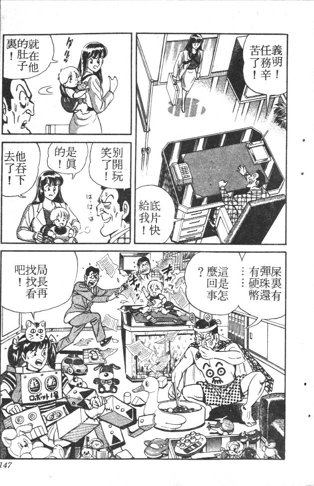 终极娇娃第2卷图