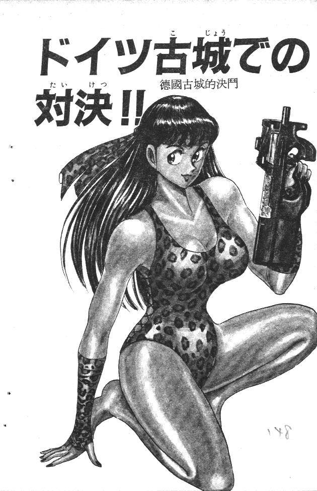 终极娇娃第2卷图