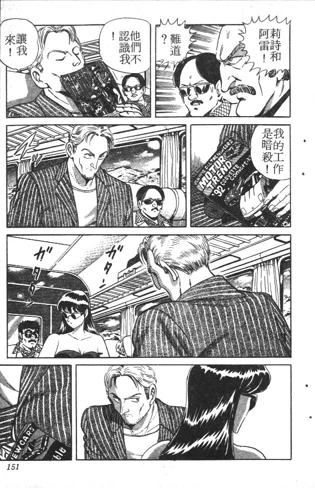 终极娇娃第2卷图