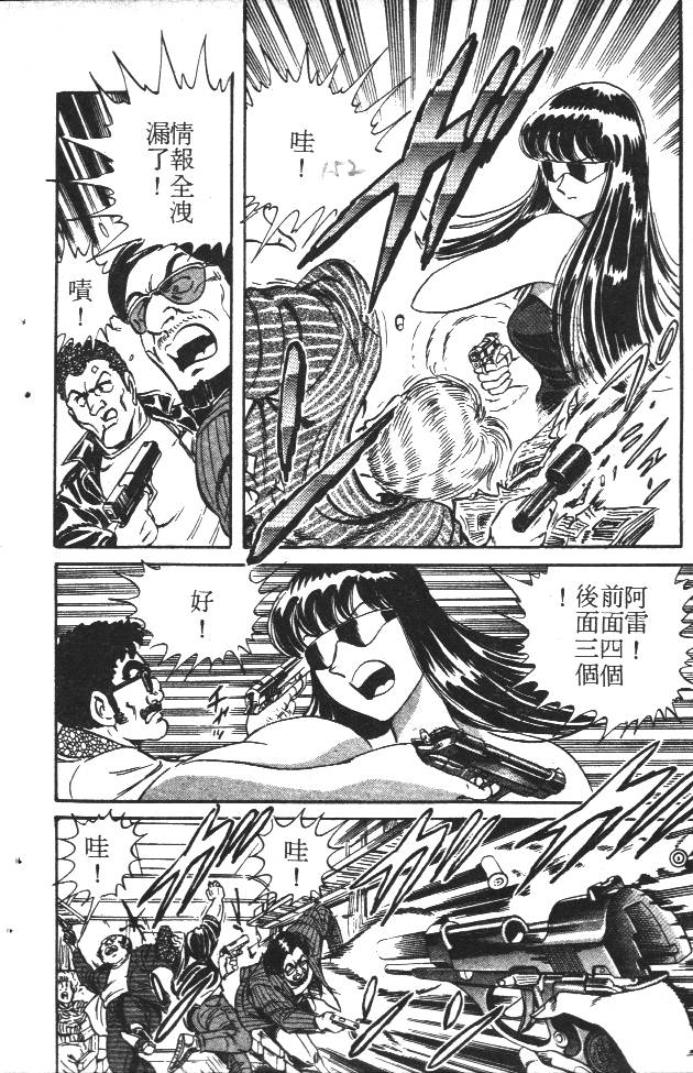 终极娇娃第2卷图