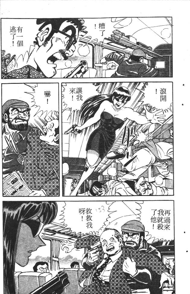 终极娇娃第2卷图