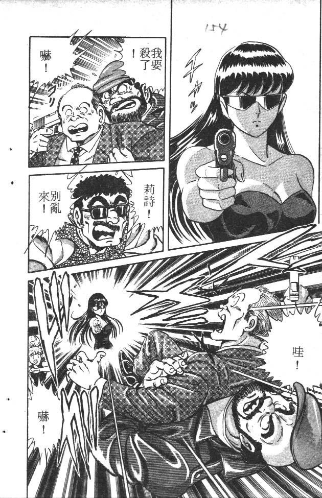 终极娇娃第2卷图