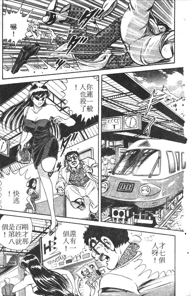 终极娇娃第2卷图