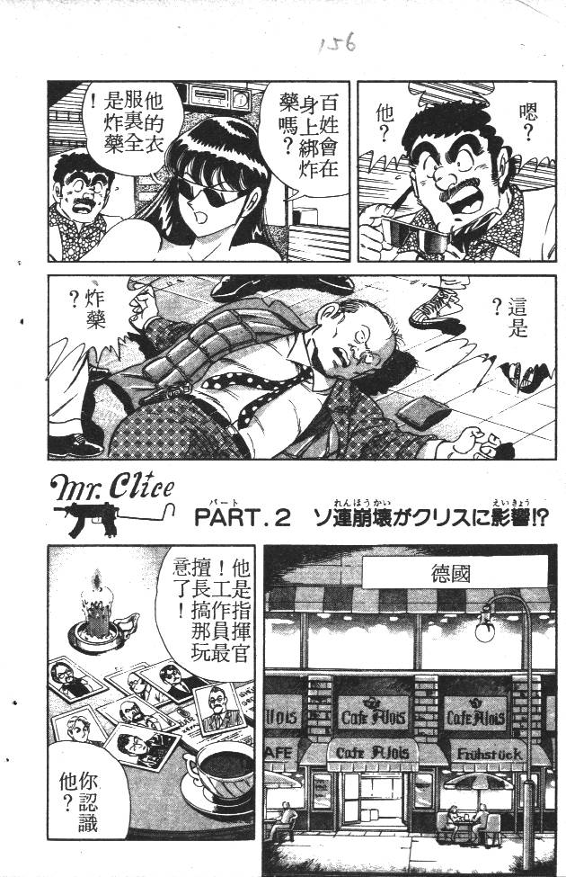 终极娇娃第2卷图