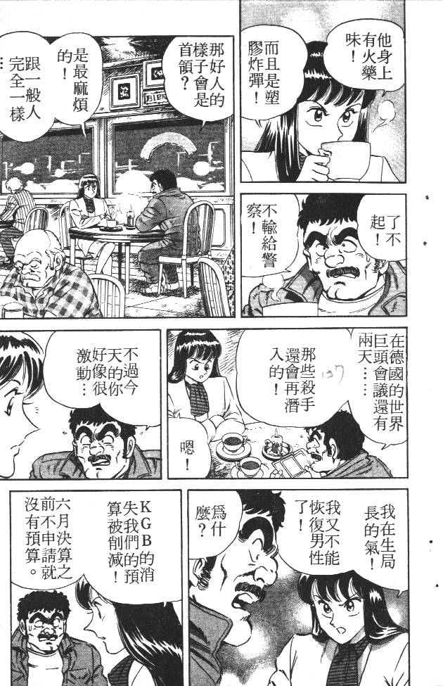 终极娇娃第2卷图