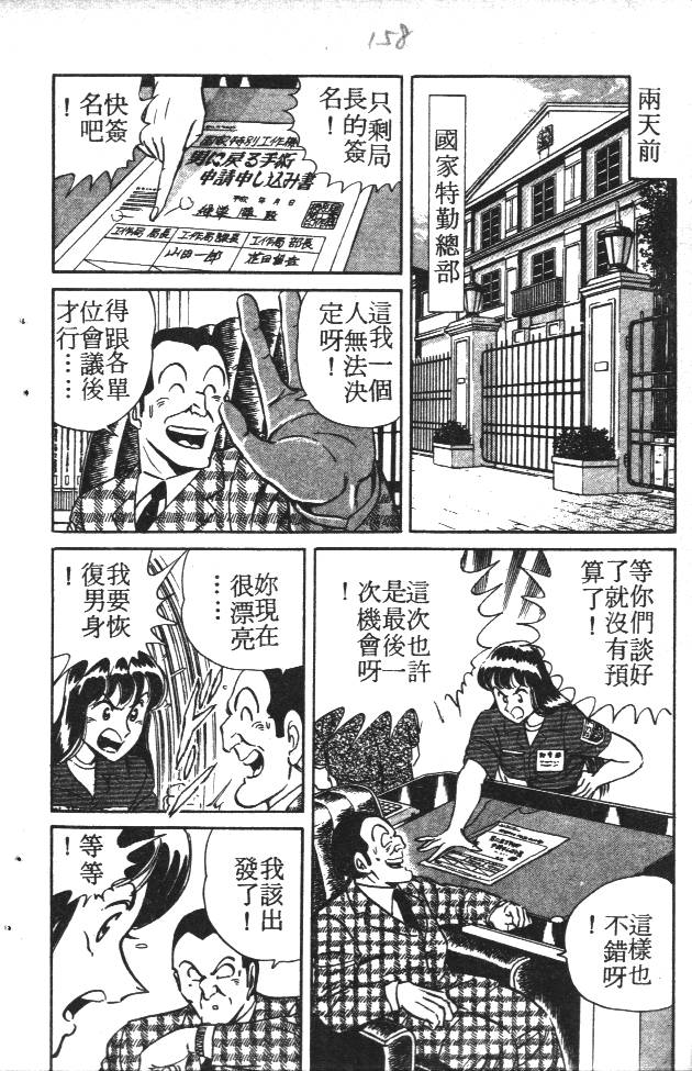 终极娇娃第2卷图