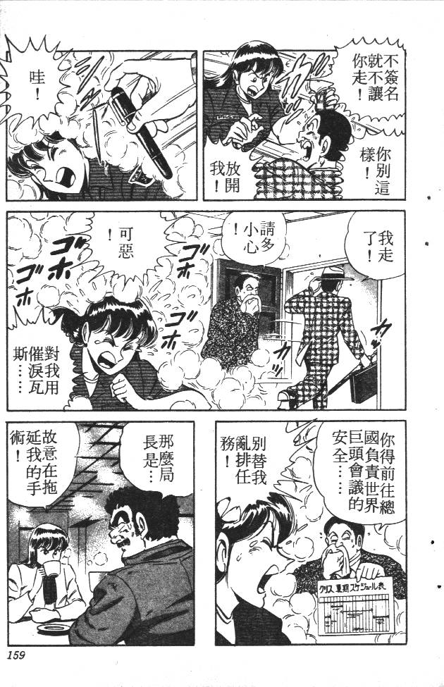 终极娇娃第2卷图