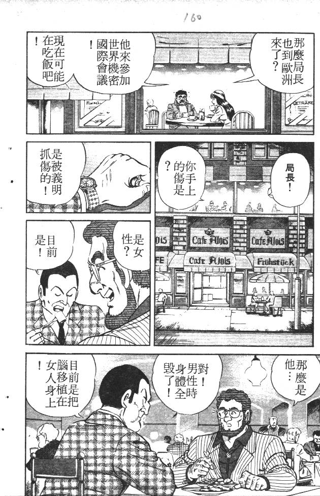 终极娇娃第2卷图