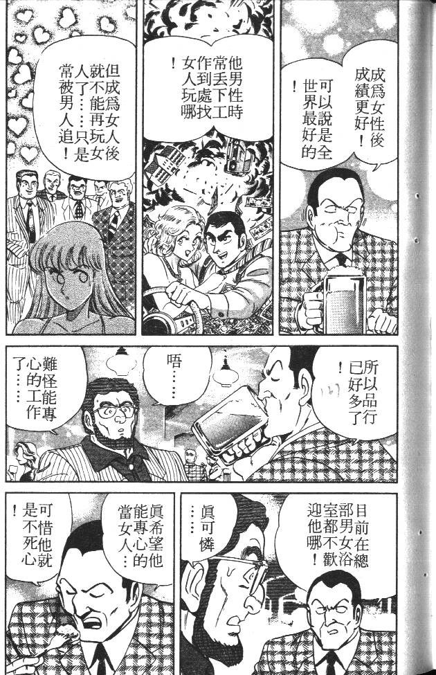 终极娇娃第2卷图