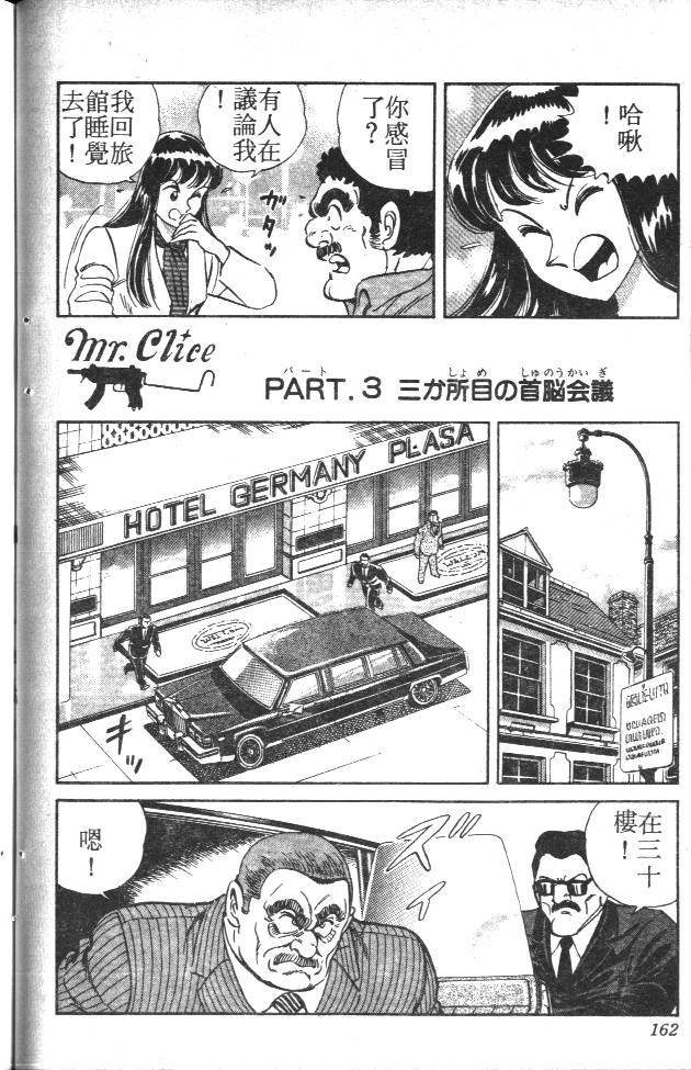 终极娇娃第2卷图