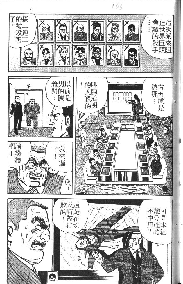 终极娇娃第2卷图