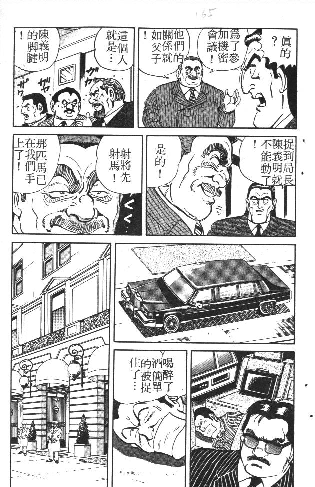 终极娇娃第2卷图