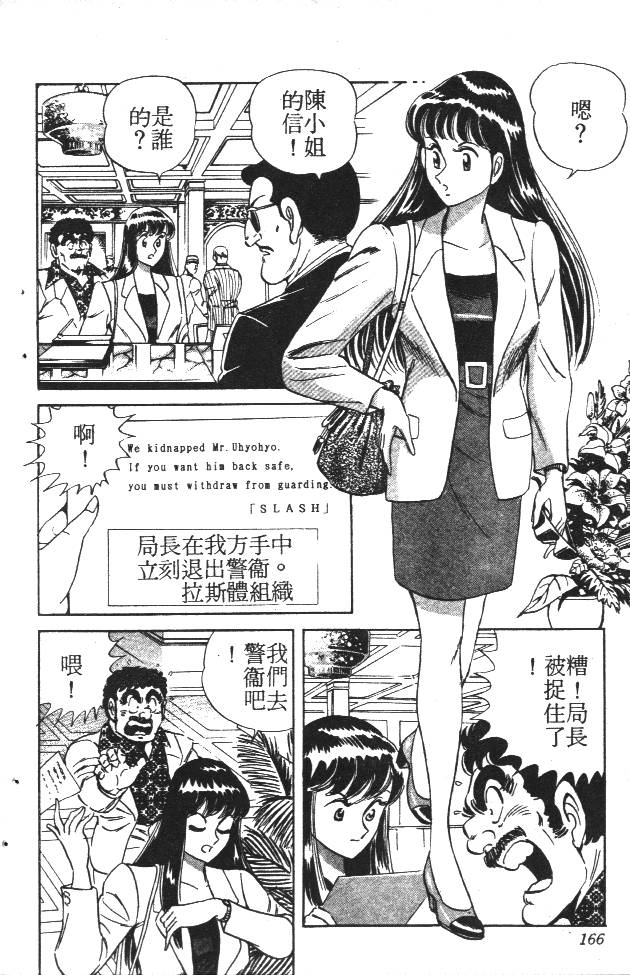 终极娇娃第2卷图