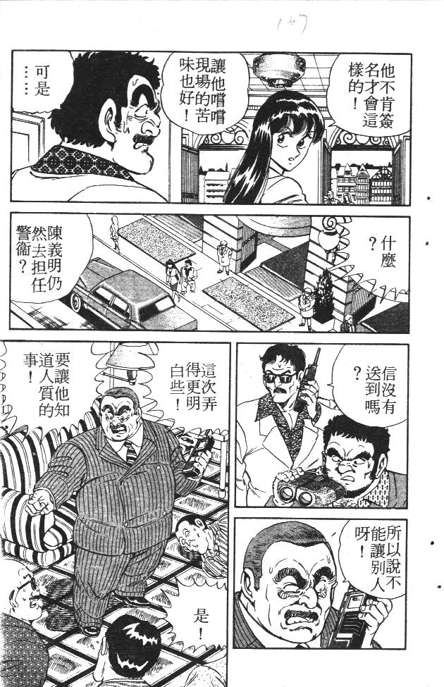 终极娇娃第2卷图