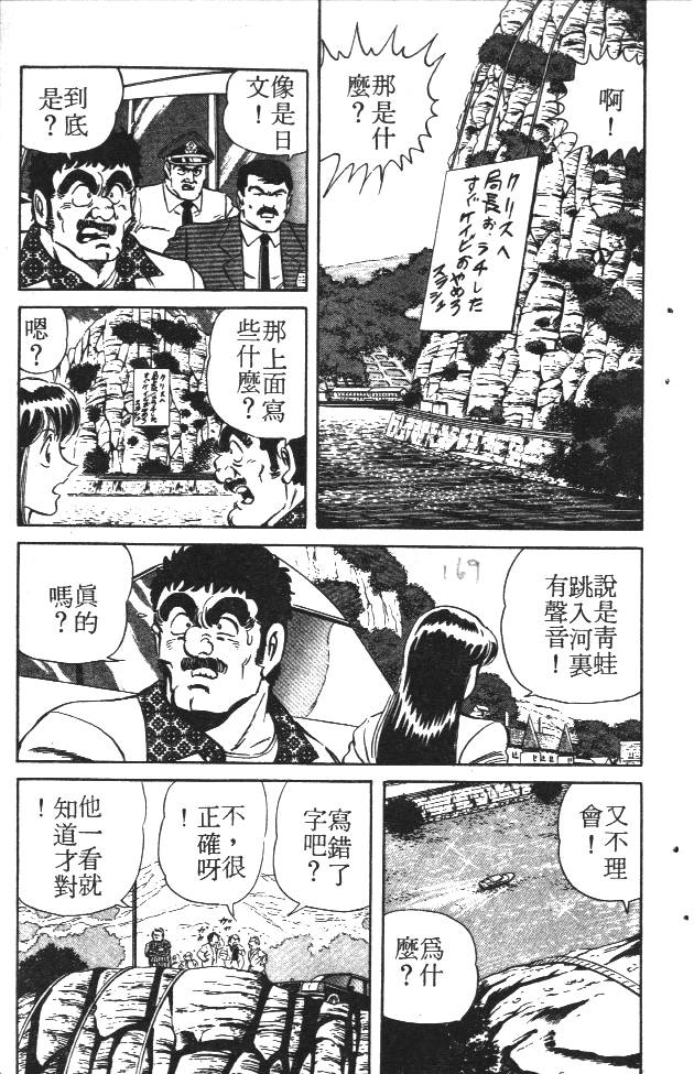 终极娇娃第2卷图