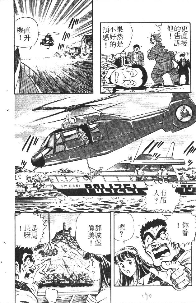 终极娇娃第2卷图