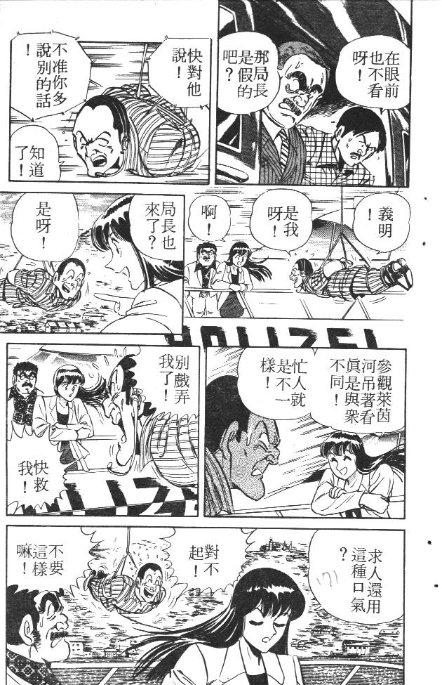 终极娇娃第2卷图