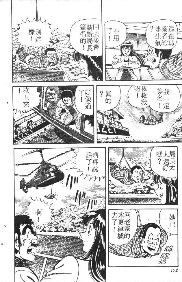 终极娇娃第2卷图