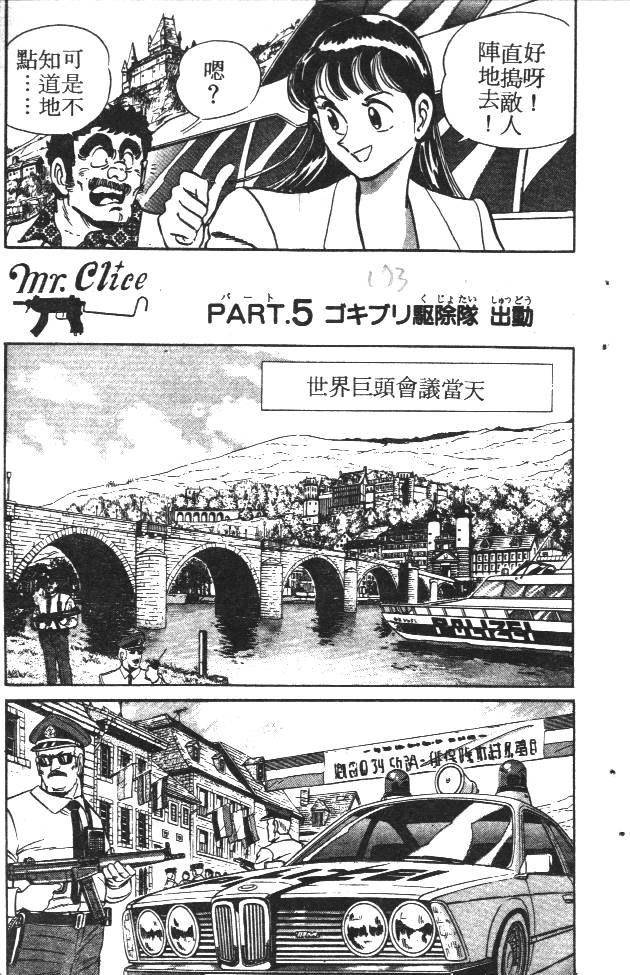 终极娇娃第2卷图