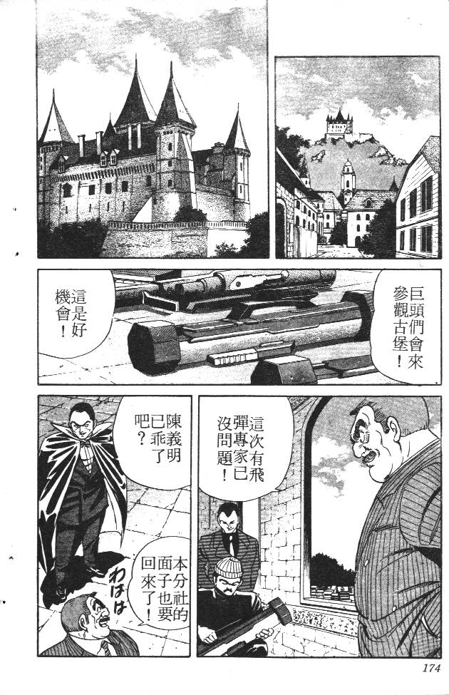 终极娇娃第2卷图