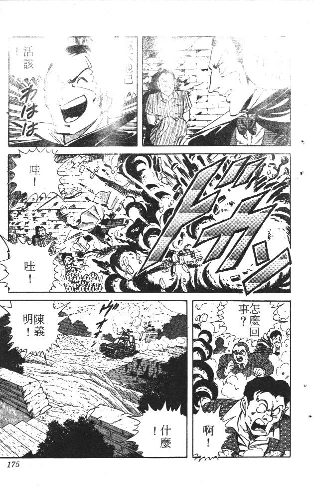 终极娇娃第2卷图