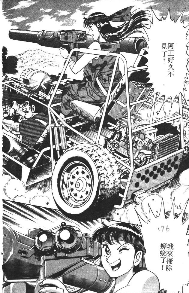 终极娇娃第2卷图