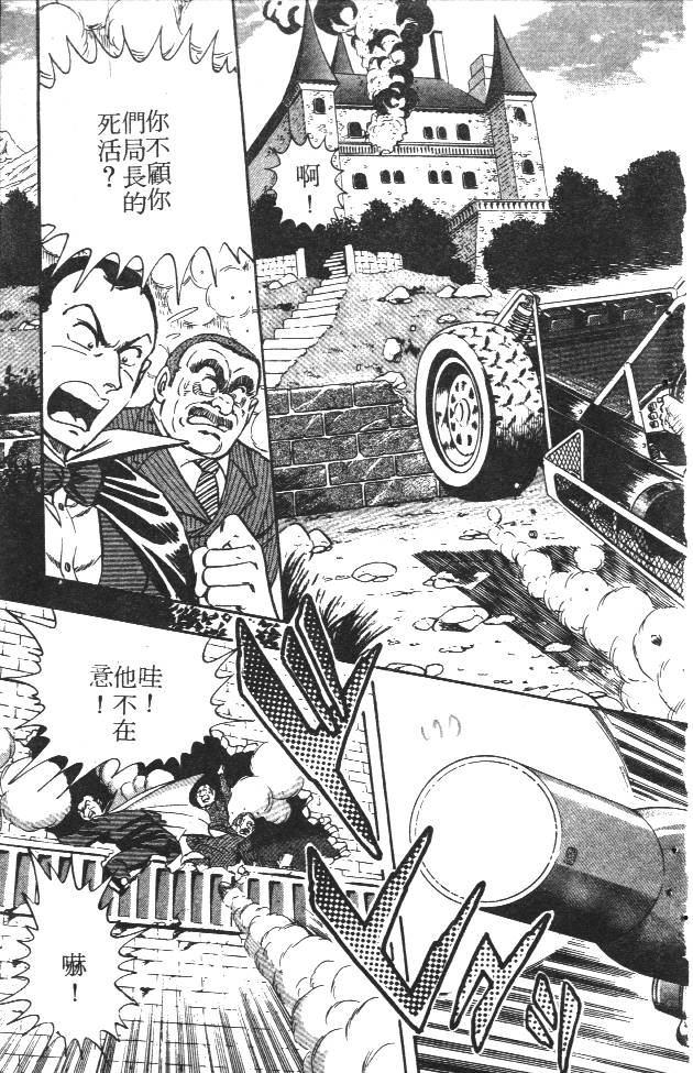 终极娇娃第2卷图