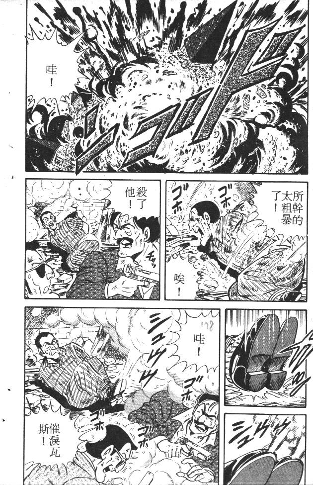 终极娇娃第2卷图