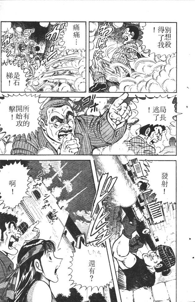 终极娇娃第2卷图